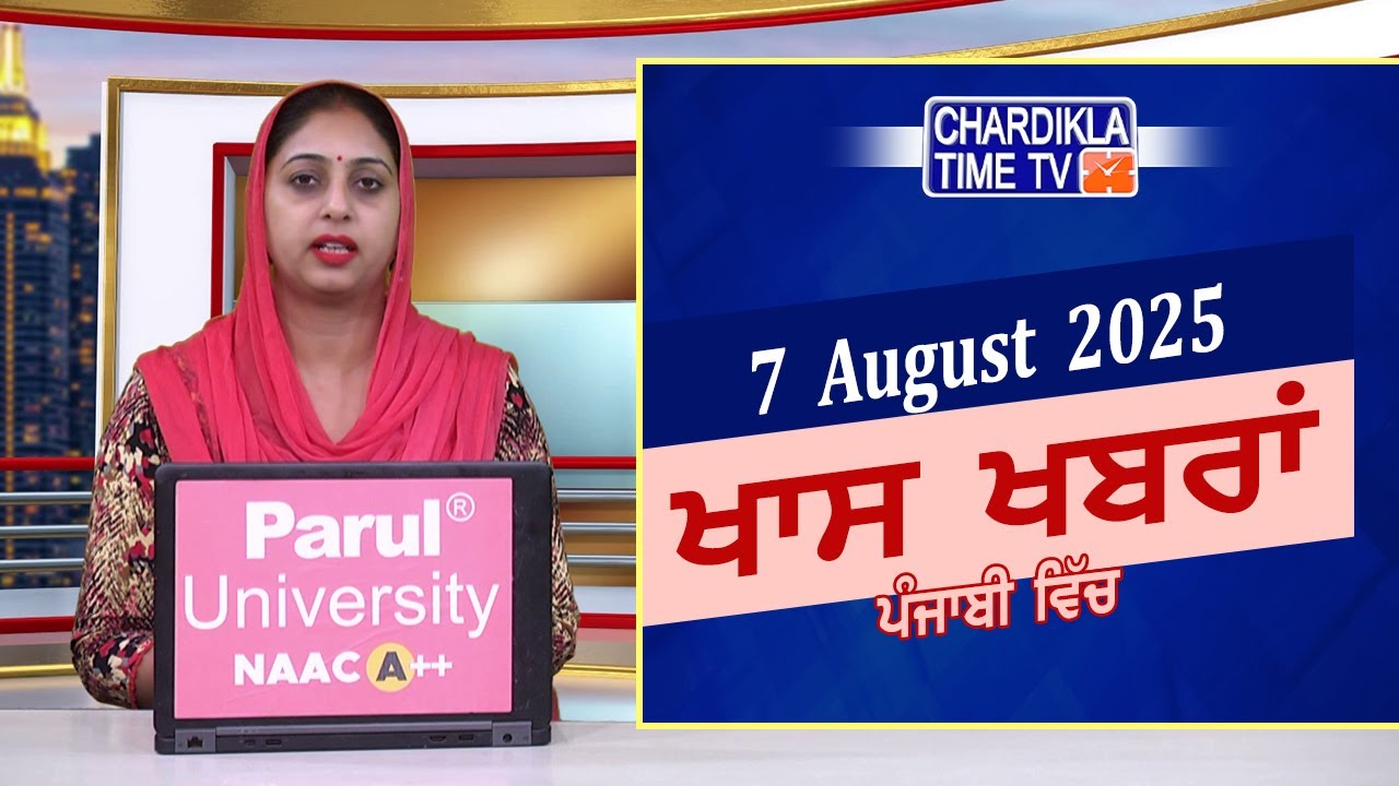 PUNJABI NEWS LATEST PUNJABI visual data 8