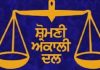 ਸ਼੍ਰੋਮਣੀ ਅਕਾਲੀ ਦਲ ਦੇ ਸੀਨੀਅਰ ਆਗੂ ਦੇ ਪੁੱਤਰ ‘ਤੇ ਦਿਨ-ਦਿਹਾੜੇ ਹਥਿਆਰਬੰਦ ਹਮਲਾਵਰਾਂ ਨੇ ਕੀਤਾ ਹਮਲਾ