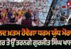 ਜਲਦ ਖ਼ਤਮ ਹੋਵੇਗਾ Dharam Yudh Morcha.!, ਟਾਵਰ ਤੋਂ ਉੱਤਰਨਗੇ Gurjeet Singh Khalsa..
