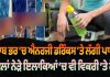 Energy Drink Ban in Punjab | ਬੱਚਿਆਂ ਨੂੰ ਨਹੀਂ ਵੇਚੀ ਜਾਵੇਗੀ ਐਨਰਜੀ ਡਰਿੰਕਸ…