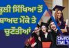 Vishesh Charcha | Current Affairs | Punjabi News | Chardikla Time TV