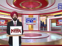 ਸ਼ਾਮ ਦੀਆਂ ਖਾਸ ਖ਼ਬਰਾਂ | | Latest Punjabi News | Chardikla Time TV…