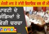 ਮੁੱਖ ਮੰਤਰੀ ਮਾਨ ਨੇ ਸੱਦੀ ਵਿਧਾਇਕ ਦਲ ਦੀ ਮੀਟਿੰਗ …