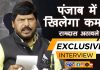 पंजाब में खिलेगा कमल 🌷 रामदास अठावले | Exclusive Interview with Chardikla Time TV…