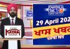 ਰਾਤ ਦੀਆਂ ਖਾਸ ਖ਼ਬਰਾਂ | | Latest Punjabi News | Chardikla Time TV…🎥