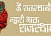 ਸੁਪਰੀਮ ਕੋਰਟ ਦਾ ਇਤਿਹਾਸਕ ਫੈਸਲਾ, ਰਾਜਸਥਾਨੀ ਭਾਸ਼ਾ ਹੁਣ ਸਕੂਲਾਂ ‘ਚ ਲਾਜ਼ਮੀ ਵਿਸ਼ਾ