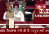 ਵਿਸ਼ੇਸ਼ ਇਜਲਾਸ: ਜਾਣੋ ਕੀ ਹੈ ਮਜਦੂਰ ਲਈ ਖ਼ਾਸ ! Ajj De Mudde…