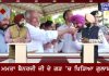 ਪੱਛਮੀ ਬੰਗਾਲ ਦੇ ਨਤੀਜਿਆਂ ਦਾ ਪੰਜਾਬ ‘ਚ ਅਸਰ..! Bolda Punjab