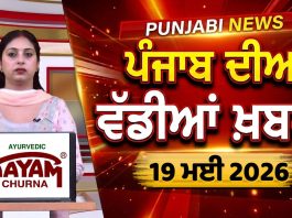 ਪੰਜਾਬੀ ਖ਼ਬਰਾਂ | Punjabi News Live Today | Latest Punjab News | Chardikla Time Tv | Beadbi Law