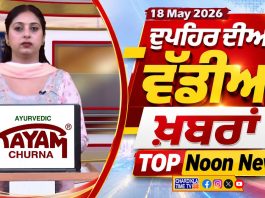 Top Noon News | Latest Updated News | Chardikla Time TV…