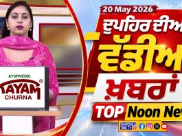Top Noon News | Latest Updated News | Chardikla Time TV…