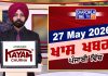 ਸ਼ਾਮ ਦੀਆਂ ਖਾਸ ਖ਼ਬਰਾਂ | Latest Punjabi News | Chardikla Time TV…