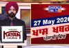 ਰਾਤ ਦੀਆਂ ਖਾਸ ਖ਼ਬਰਾਂ | Latest Punjabi News | Chardikla Time TV…
