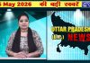 Uttar Pardesh Hindi News | Latest UP News | Today News | Chardikla Time TV News