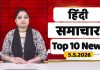 Hindi News | TOP 10 News – Latest | 5 May 2026 | Latest Hindi News Today | Chardikla Time TV