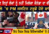 ਹੁਣ ਇਨ੍ਹਾਂ ਲੋਕਾਂ ਨੂੰ ਨਹੀਂ ਮਿਲੇਗਾ Canada ਦਾ Visa..! | Canada News