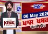 ਸ਼ਾਮ ਦੀਆਂ ਖਾਸ ਖ਼ਬਰਾਂ | Latest Punjabi News | Chardikla Time TV…