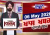 ਰਾਤ ਦੀਆਂ ਖਾਸ ਖ਼ਬਰਾਂ | Latest Punjabi News | Chardikla Time TV…