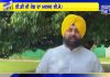 ਪੰਜਾਬ ਦੇ ਕੈਬਿਨਟ ਮੰਤਰੀ ਤੇ ਵਿਧਾਇਕਾਂ ਨੇ ਸੰਜੀਵ ਅਰੋੜਾ ਦੇ ਘਰ ਈ.ਡੀ ਦੀ ਰੇਡ ਦੀ ਕੀਤੀ ਨਿੰਦਾ | PUNJAB UPDATE