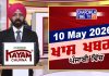 ਸ਼ਾਮ ਦੀਆਂ ਖਾਸ ਖ਼ਬਰਾਂ | Latest Punjabi News | Chardikla Time TV…
