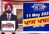 ਰਾਤ ਦੀਆਂ ਖਾਸ ਖ਼ਬਰਾਂ | Latest Punjabi News | Chardikla Time TV..