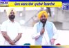 ਮੁੱਖ ਮੰਤਰੀ ਭਗਵੰਤ ਮਾਨ ਨੇ ਲੋਕਾਂ ਨੂੰ ਕੀਤਾ ਸੰਬੋਧਨ | PUNJAB UPDATE