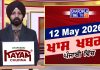 ਸ਼ਾਮ ਦੀਆਂ ਖਾਸ ਖ਼ਬਰਾਂ | Latest Punjabi News | Chardikla Time TV…