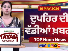 Top Noon News | Latest Updated News | Chardikla Time TV…