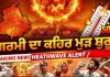 Weather News | ਪੰਜਾਬ ਤੇ ਚੰਡੀਗੜ੍ਹ ’ਚ ਮੁੜ ਵਧੇਗੀ ਗਰਮੀ | Punjab Weather
