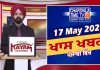 ਰਾਤ ਦੀਆਂ ਖਾਸ ਖ਼ਬਰਾਂ | Latest Punjabi News | Chardikla Time TV…