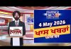 ਰਾਤ ਦੀਆਂ ਖਾਸ ਖ਼ਬਰਾਂ | Latest Punjabi News | Chardikla Time TV…