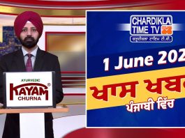 ਸ਼ਾਮ ਦੀਆਂ ਖਾਸ ਖ਼ਬਰਾਂ | Latest Punjabi News | Chardikla Time TV…