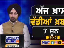 ਸਵੇਰੇ-ਸਵੇਰੇ ਦੀਆਂ ਵੱਡੀਆਂ ਖ਼ਬਰਾਂ | Latest Punjabi News | Chardikla Time TV…