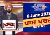 ਰਾਤ ਦੀਆਂ ਖਾਸ ਖ਼ਬਰਾਂ | Latest Punjabi News | Chardikla Time TV…