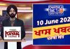 ਸ਼ਾਮ ਦੀਆਂ ਖਾਸ ਖ਼ਬਰਾਂ | Latest Punjabi News | Chardikla Time TV…