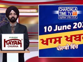 ਰਾਤ ਦੀਆਂ ਖਾਸ ਖ਼ਬਰਾਂ | Latest Punjabi News | Chardikla Time TV…