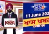 ਸ਼ਾਮ ਦੀਆਂ ਖਾਸ ਖ਼ਬਰਾਂ | Latest Punjabi News | Chardikla Time TV…