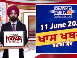 ਸ਼ਾਮ ਦੀਆਂ ਖਾਸ ਖ਼ਬਰਾਂ | Latest Punjabi News | Chardikla Time TV…