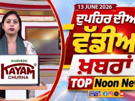 Top Noon News | Latest Updated News | Chardikla Time TV…