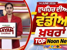 Top Noon News | Latest Updated News | Chardikla Time TV…