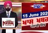 ਰਾਤ ਦੀਆਂ ਖਾਸ ਖ਼ਬਰਾਂ | Latest Punjabi News | Chardikla Time TV…