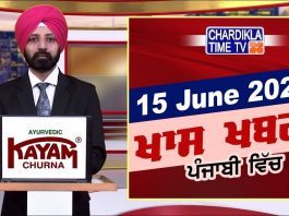 ਰਾਤ ਦੀਆਂ ਖਾਸ ਖ਼ਬਰਾਂ | Latest Punjabi News | Chardikla Time TV…