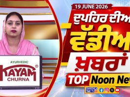Top Noon News | Latest Updated News | Chardikla Time TV…
