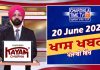 ਸ਼ਾਮ ਦੀਆਂ ਖਾਸ ਖ਼ਬਰਾਂ | Latest Punjabi News | Chardikla Time TV…