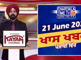 ਸ਼ਾਮ ਦੀਆਂ ਖਾਸ ਖ਼ਬਰਾਂ | Latest Punjabi News | Chardikla Time TV…