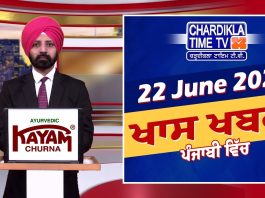 ਸ਼ਾਮ ਦੀਆਂ ਖਾਸ ਖ਼ਬਰਾਂ | Latest Punjabi News | Chardikla Time TV…