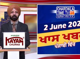 ਸ਼ਾਮ ਦੀਆਂ ਖਾਸ ਖ਼ਬਰਾਂ | Latest Punjabi News | Chardikla Time TV…