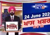 ਸ਼ਾਮ ਦੀਆਂ ਖਾਸ ਖ਼ਬਰਾਂ | Latest Punjabi News | Chardikla Time TV…