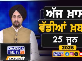 ਸਵੇਰੇ-ਸਵੇਰੇ ਦੀਆਂ ਵੱਡੀਆਂ ਖ਼ਬਰਾਂ | Latest Punjabi News | Chardikla Time TV…