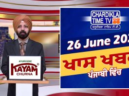 ਸ਼ਾਮ ਦੀਆਂ ਖਾਸ ਖ਼ਬਰਾਂ | Latest Punjabi News | Chardikla Time TV…